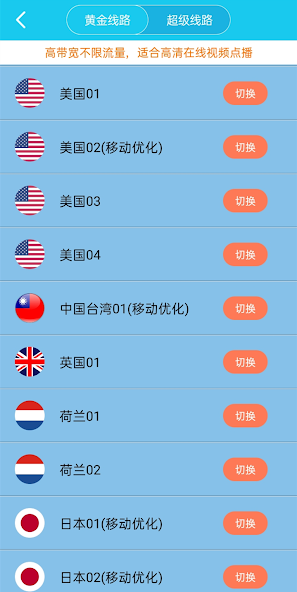 旧版旋风加速噐android下载效果预览图
