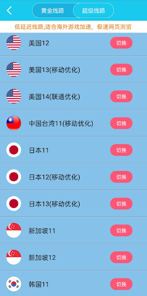 旧版旋风加速噐android下载效果预览图