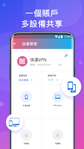 快连无限重置版破解方法android下载效果预览图