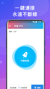 快连无限重置版破解方法android下载效果预览图